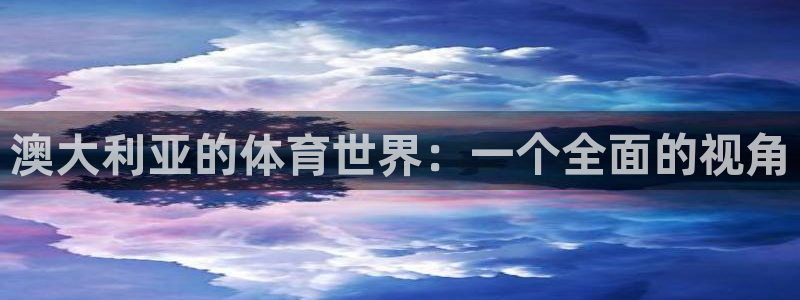 zoty中欧体育网址多少