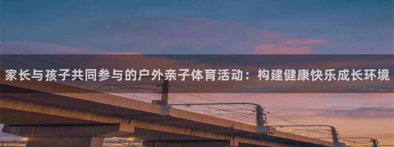 中欧体育