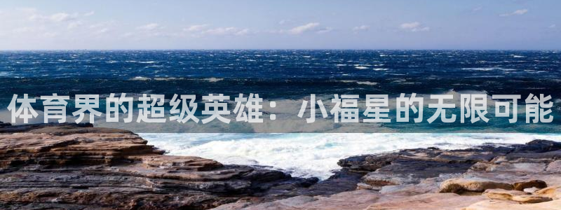 中欧体育官网