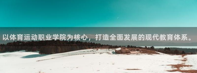 zoty中欧体育