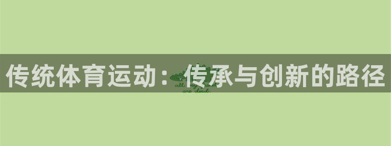 中欧体育网页登录