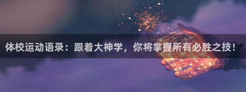 中欧体育全站app
