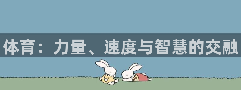 zoty中欧体育